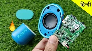 SONY SRS-XB01 | TEARDOWN/DISASSEMBLY | Portable Bluetooth Speaker Under Rs 2000 | HINDI