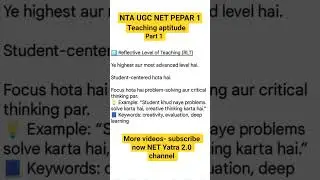 UGC NET Paper 1 &ndash; Levels of Teaching Explained | NET Yatra 2.0