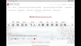 learn Chinese#entertainment#watchinggames