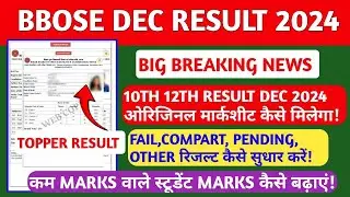 BBOSE DECEMBER RESULT 2025 DECLARED- 10TH 12TH CLASS RESULT DOWNLOAD STEP BY STEP| BBOSE RESULT 2025