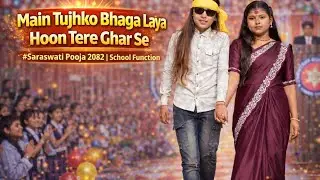Main Tujhko Bhaga Laya | Saraswati Pooja 2082 | School Function | Standard English Boarding School