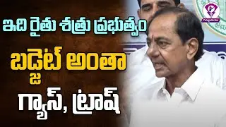 KCR Sensational Comments on Congress Government & Budget | Telangana Assembly 2024 | Telugu Scribe