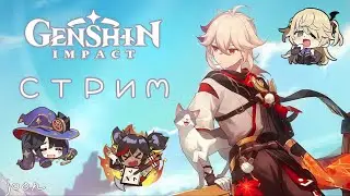 МОНА ДО ТОГО КАК СТАЛА ИЗВЕСТНОЙ | ОБНОВЛЕНИЕ 2.8 | GENSHIN IMPACT