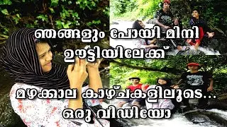 ഞങ്ങളുടെ മിനി ഊട്ടി | Fun Trip with Cousins to Our Mini Ooty, Waterfalls and Hill stations