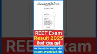 REET Result 2025 Kaise Dekhe ? How To Check REET Result 2025