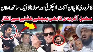 The Big Plan Is Out | Achakzai & Maulana Join Hands for Feb 8 Call | Sohail Afridi Breaks Silence