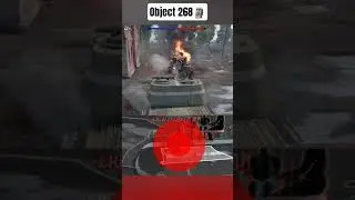 Объект 268 Режим охоты 🗿 #warthunder #warthundermeme