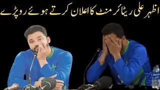 Azhar Ali Crying While Announcing His Retirement