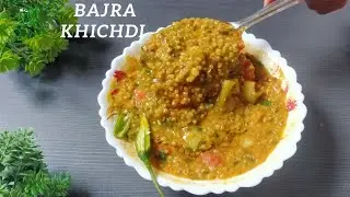 Most healthiest Bajra Khichdi | बाजरे की खिचड़ी | Healthy Wholesome meal Pearl Millet Khichdi recipe