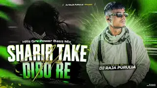 Sharir Take Dibo Re Jalai Purulia Dj Song || New Purulia Dj Song || Purulia Sad Song || Dj Raja Np