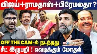 Vijay சொன்ன Secret; Off The Cam ரகசியங்கள் - உடைக்கும் Shabbir Ahmed | TVK | IBC Tamil