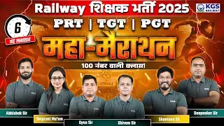 Railway Teacher Bharti 2025 Maha Marathon | PRT | TGT Revision | PGT Revision | KGS Railway Exams