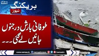 Breaking News: Dozens Killed in Heavy Rain in Pakistan  | Latest News from Weather | Samaa TV