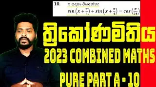 Combined maths Marking scheme-2023-2024-Pure-PartA-10 Answers -A3Academy-Tharindu S Thilakarathna
