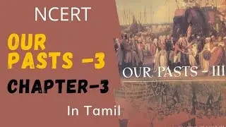 OUR PAST III - Chapter 3 || In Tamil || NCERT || Class 8  #UPSC #TNPSC