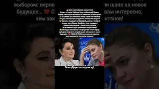 Алина Кабаева Академия &laquo;Небесная Грация&raquo; Конфликт Ирина Винер Российская Гимнастика Таланты Спорт