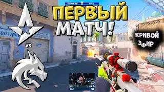 Spirit vs Astralis - IEM Krak&oacute;w 2026 - ЛУЧШИЕ МОМЕНТЫ CS2 | КРИВОЙ ЭФИР