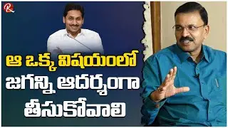 JD Lakshmi Narayana Comments On Political Leaders & Thier Abilities To Rule The People |@RTV Telugu