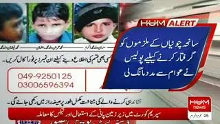Kasur child abuse