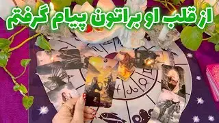 بانو فال - تله پاتی با معشوق