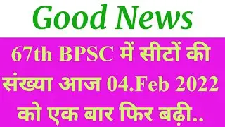 67th BPSC seat Increased || BPSC Seat || BPSC 67th Exam on 30 April || Raddiant Competition Classes