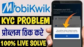 Mobikwik this aadhar number is linked to another mobikwik account please enter a new one kyc solve