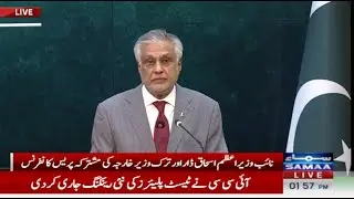 LIVE | Pakistan-Turkiye Joint Press Conference | Ishaq Dar's Speech | Samaa TV