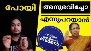 MC Josephine Kerala Women's Commission Statement Analysis | Full Issue Explained | Malayalam