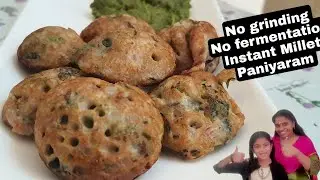 INSTANT MILLET PANIYARAM|NO BAKING SODA|NOGRINDING NOFERMENTATION#SHARMISMILLETKITCHEN#MILLETRECIPES