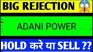 ADANI POWER SHARE LATEST NEWS TODAY,ADANI POWER SHARE ANALYSIS,ADANI POWER SHARE REVERSAL