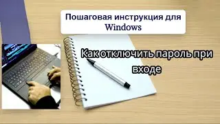 Remove Password from Windows 10 & 11 - The Easy Way