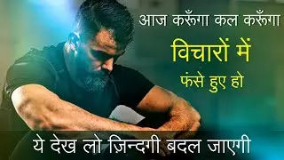 This Will CHANGE YOUR LIFE - Best Powerful Motivational speech in hindi
