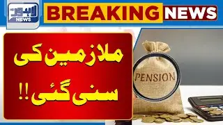 Workers' Welfare Fund | Good News for Registered Employees | Lahore News HD