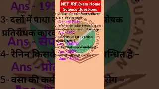 Ugc net jrf exam home science #ugcnet #ugc #net #examquestions #questions #homescience