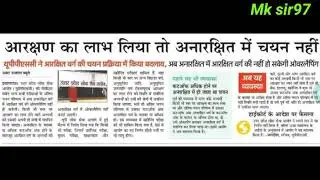 Daily educational news , employment news, by Mk sir97,Hindi news, 9February2020,@#$&+ad)+*'℅%℅&pound;&yen;&pound;&pi;&bull;&para;