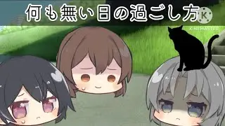 【ゆっくり茶番】何にも無い日の過ごし方 #ゆっくり茶番 
