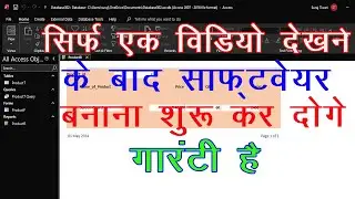 How to create software in ms Access ms access se software banana sikhiye@COMPUTEREXCELSOLUTION