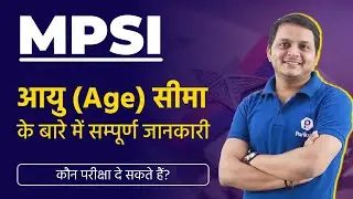 MPSI Vacancy 2022 | Age Qualification क्या है? | MPSI Recruitment | MPSI Bharti | MP Police SI