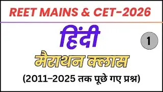 सन्धि | hindi sandhi previous year question paper