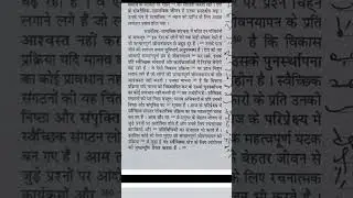 95 wpm patrika magazine no.34 | 15,16 exercise | ssc dictation | 100 wpm hindi dictation