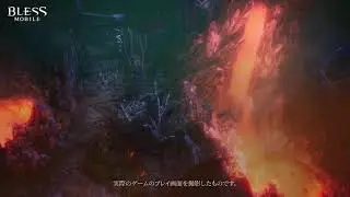 時空を超えたMMORPG、BLESS MOBILE!