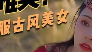 #美女 #古风 #又美又飒 《清明上河图》惊艳古装古风舞，汉服古风美女跳古典舞太唯美了！
