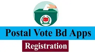 Postal Vote Apps Registration | postal vote bd registration #election #nationalelection