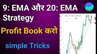 9 20 Ema Strategy Accuracy ! 9 Ema 20 Ema Strategy ! How to Apply 9 20 Ema Strategy