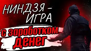 Как заработать в Play to Earn игре Hattori