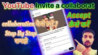 #invite Youtube Collaboration Full Video| Invite And Accept कैसे करें #collaboration #collaborator 