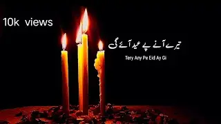 Very Sad Eid Poetry | Chand Kafi Nahe Ha mere liye Tere Aany Pe Eid Ayegi  Eid poetry Status