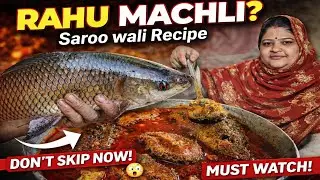 Sarson Wali Rahu Machli | Fish curry recipe | सरसों वाली रहु मछली: देहाती रेसिपी | Rahu Machhli