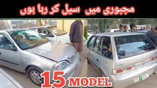 Suzuki Cultus 2015Model for sale, Review Condition ||Jumma Cars Bazar in Rawalpindi