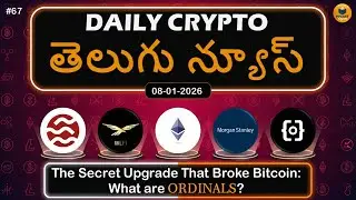 🏦 Trump's Crypto Bank | 🤔 What are Bitcoin Ordinals? | 🗓️ 08-01-2026 | Daily Crypto Telugu News